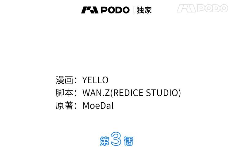 《AI神医的诞生》3.正确的诊断 第8页