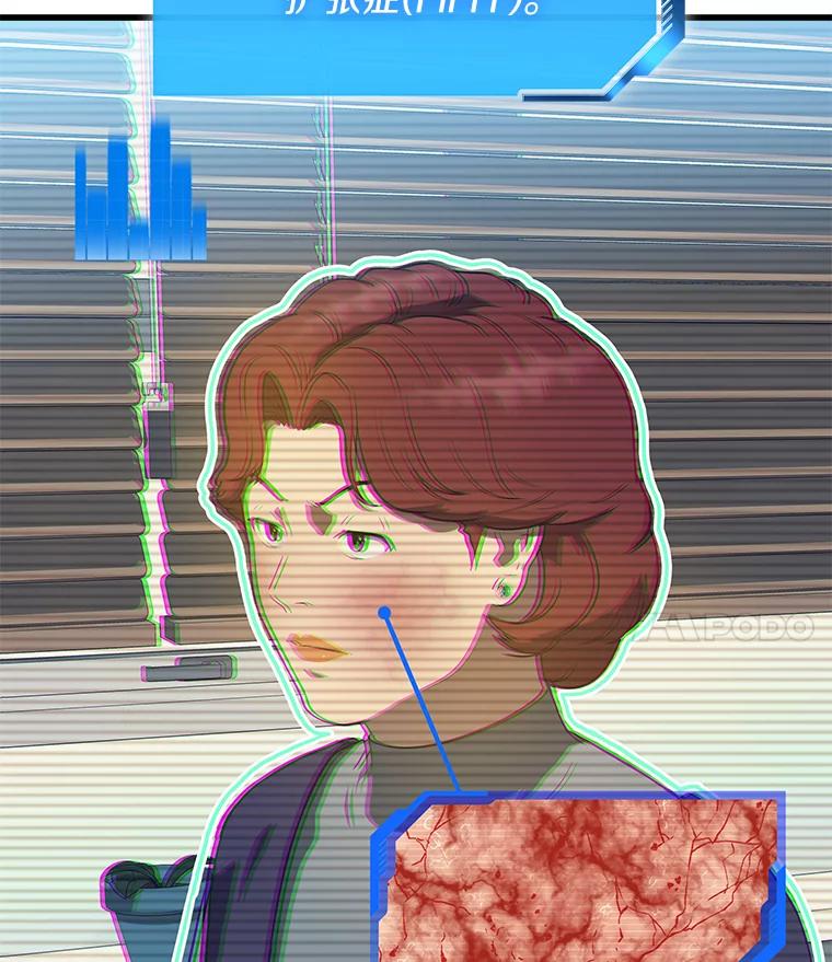 《AI神医的诞生》3.正确的诊断 第56页