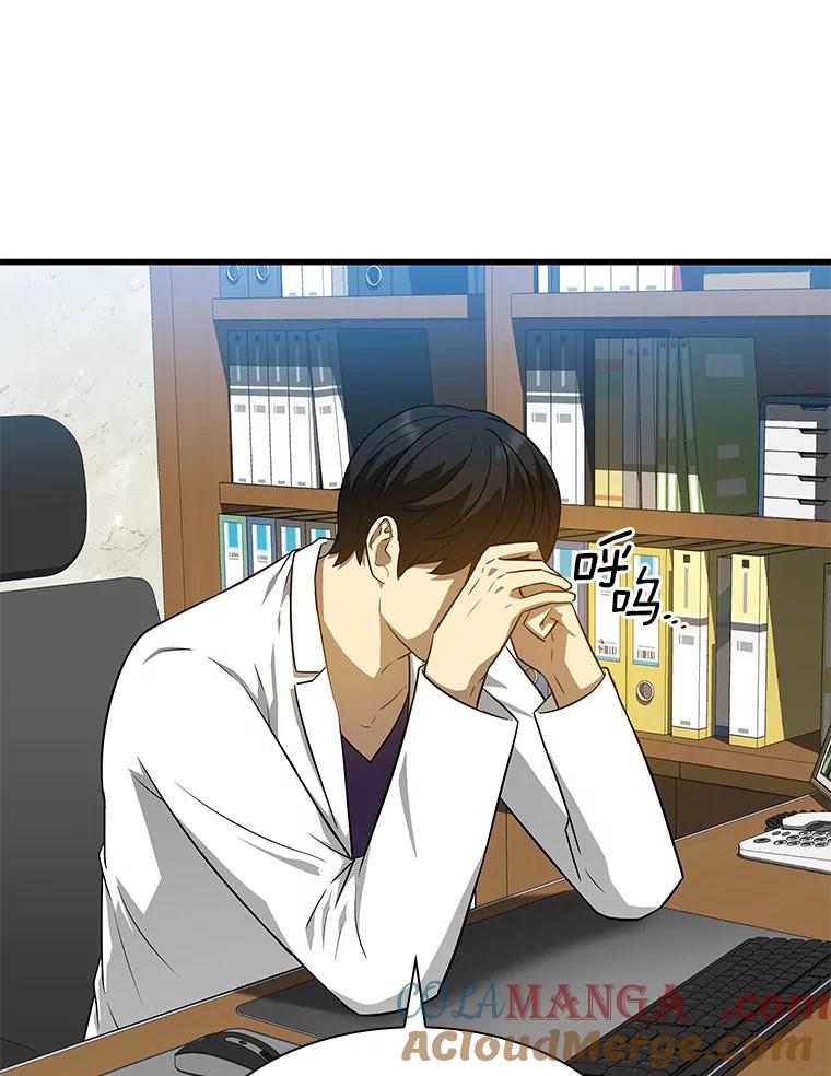《AI神医的诞生》3.正确的诊断 第89页