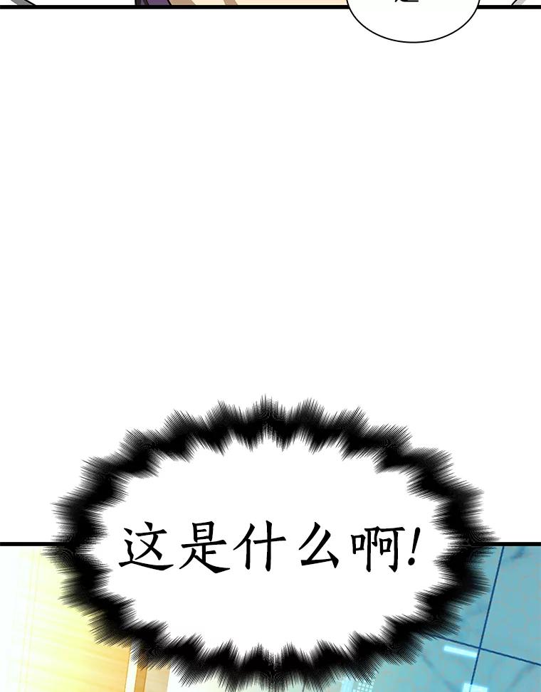 《AI神医的诞生》3.正确的诊断 第10页