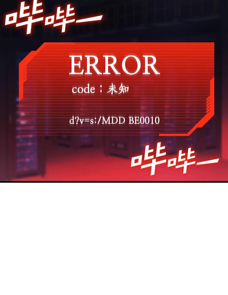 《AI神医的诞生》3.正确的诊断 第2页