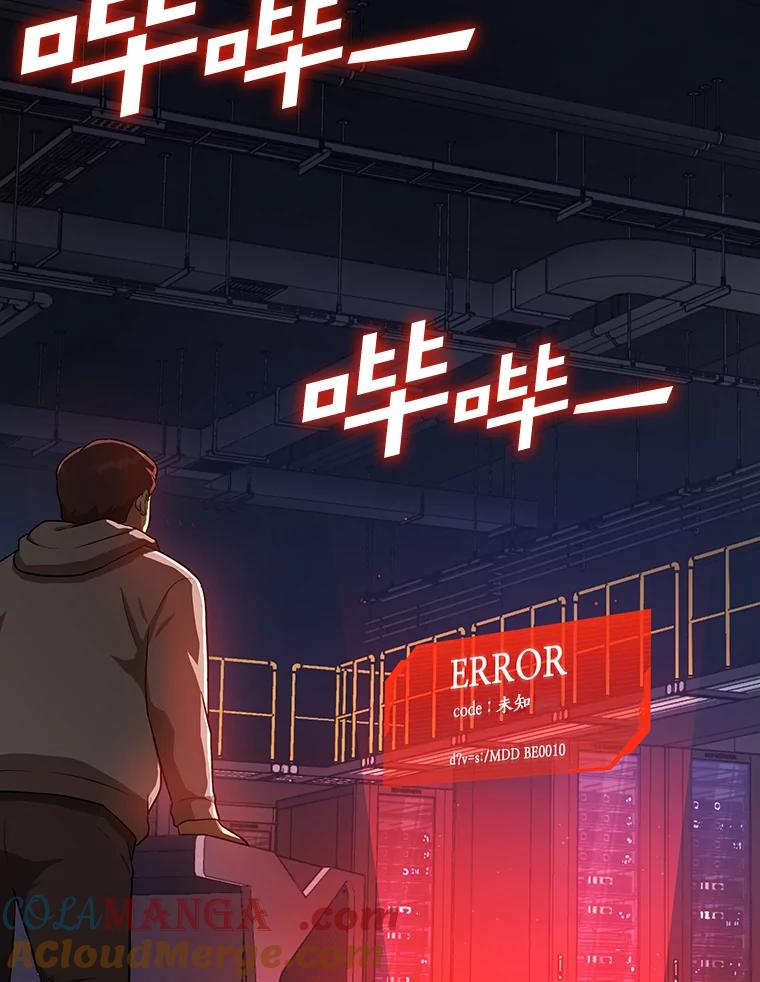 《AI神医的诞生》3.正确的诊断 第5页