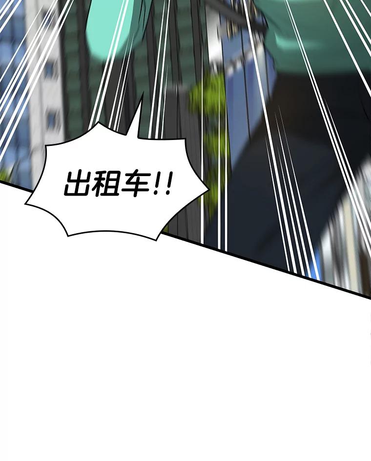 《AI神医的诞生》3.正确的诊断 第126页