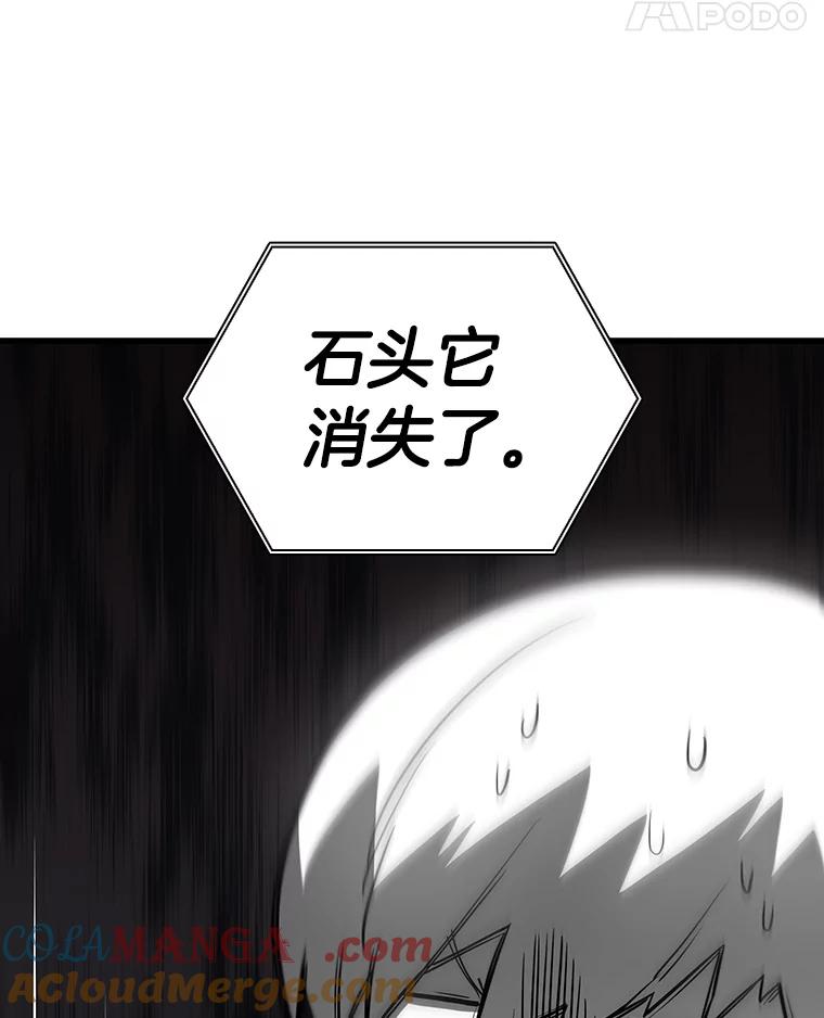 《AI神医的诞生》3.正确的诊断 第101页