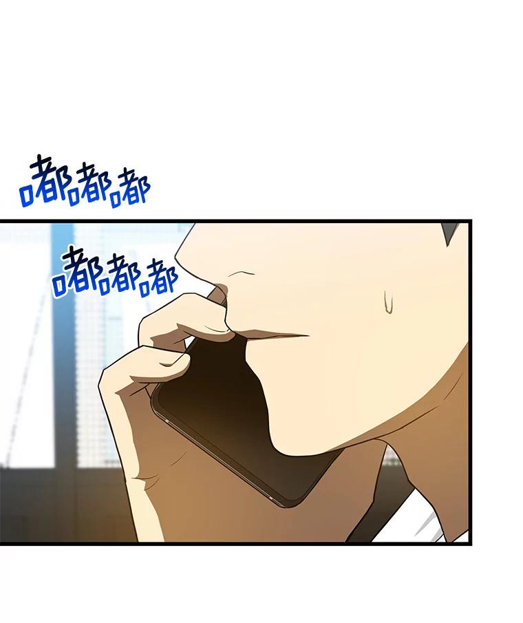 《AI神医的诞生》3.正确的诊断 第95页