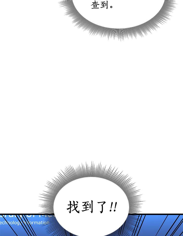 《AI神医的诞生》3.正确的诊断 第23页