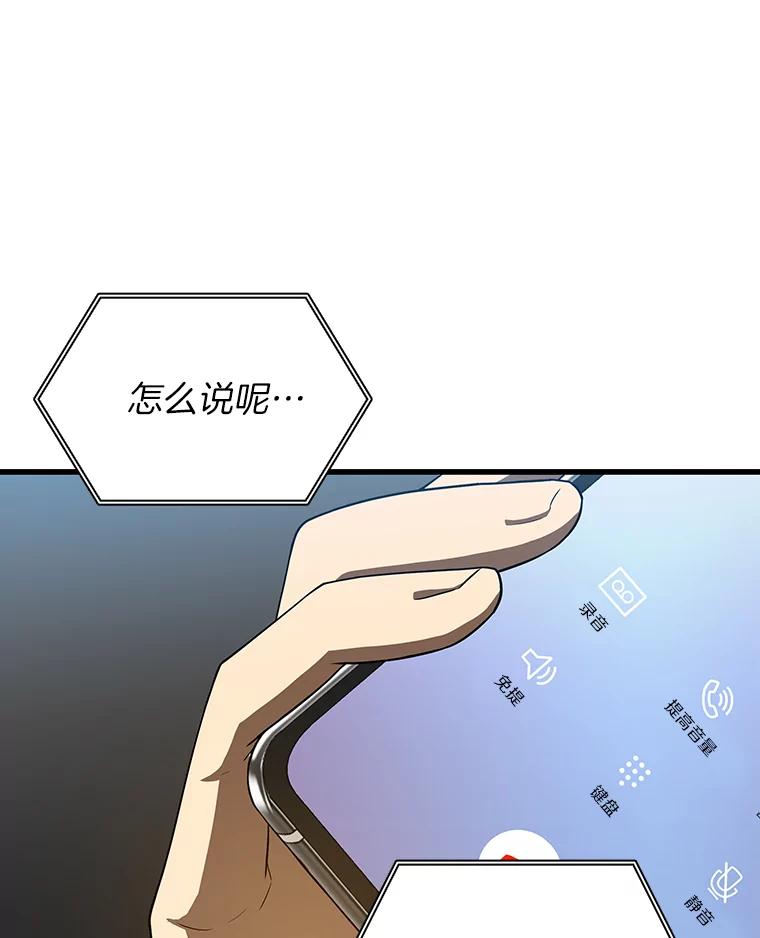 《AI神医的诞生》3.正确的诊断 第103页