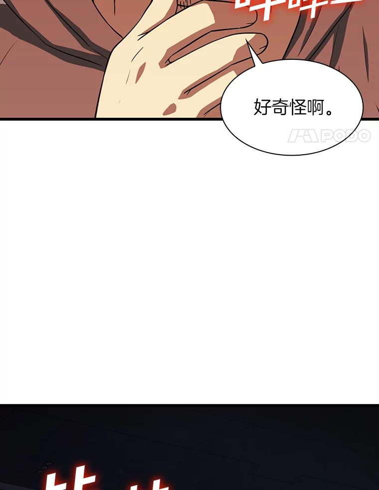 《AI神医的诞生》3.正确的诊断 第4页
