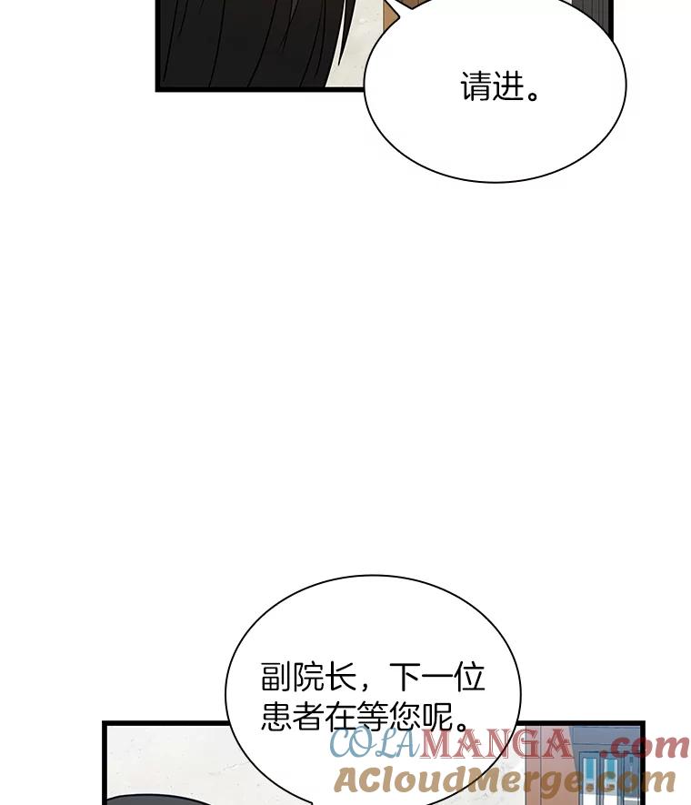 《AI神医的诞生》3.正确的诊断 第41页