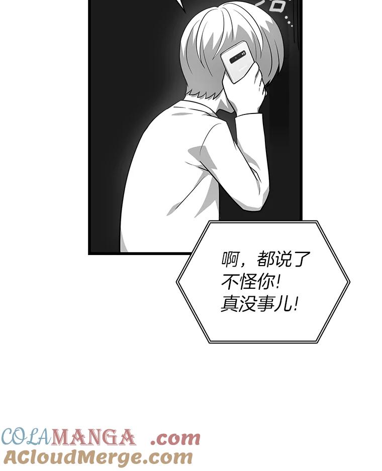 《AI神医的诞生》3.正确的诊断 第105页