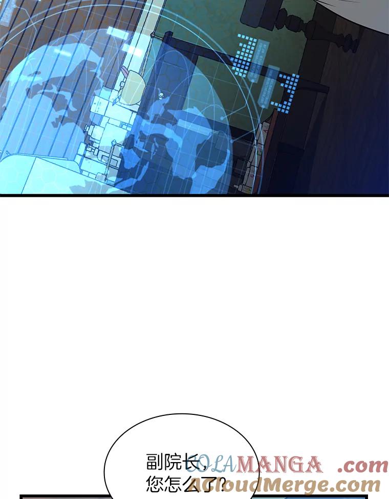 《AI神医的诞生》3.正确的诊断 第13页