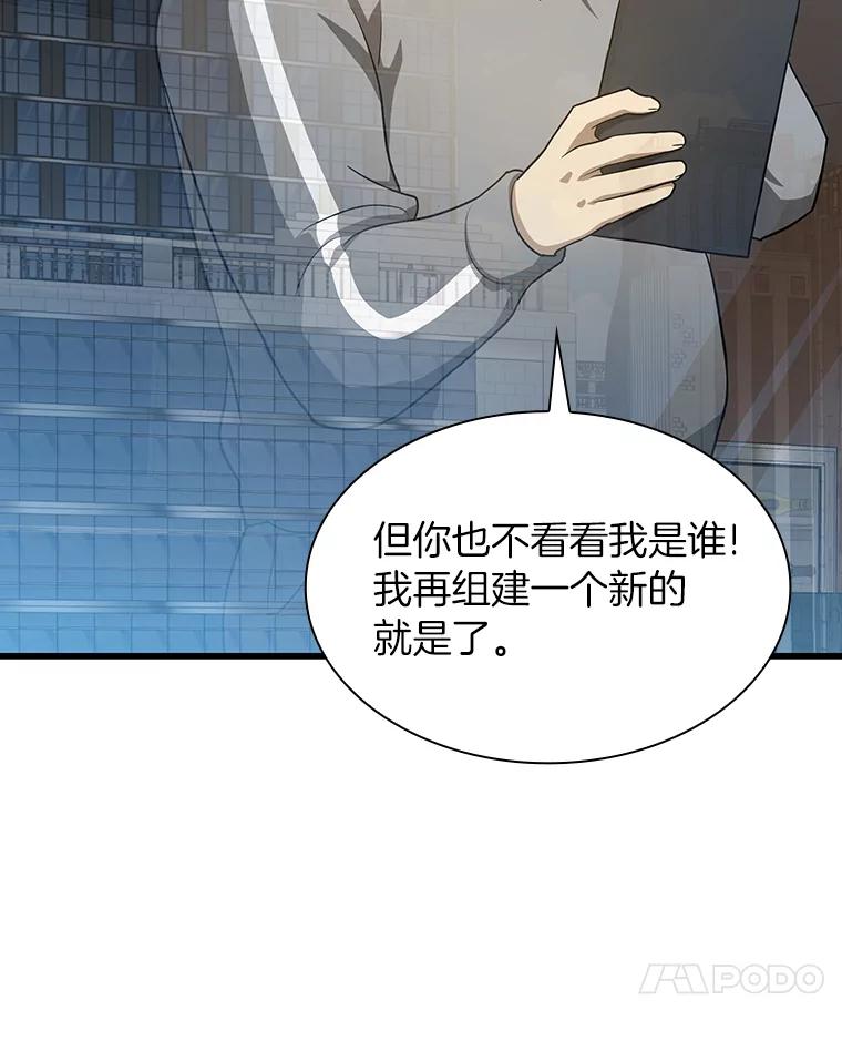 《AI神医的诞生》3.正确的诊断 第107页
