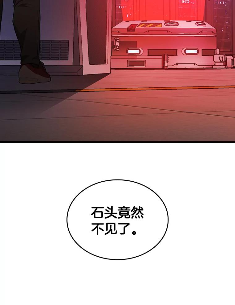 《AI神医的诞生》3.正确的诊断 第6页