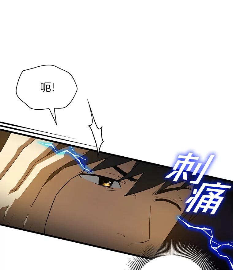 《AI神医的诞生》3.正确的诊断 第54页