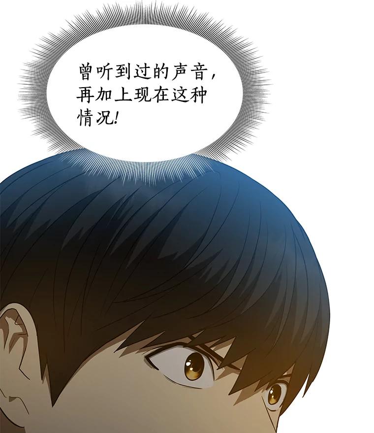 《AI神医的诞生》3.正确的诊断 第58页