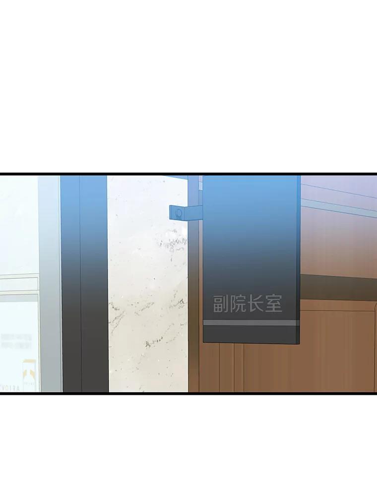 《AI神医的诞生》3.正确的诊断 第88页
