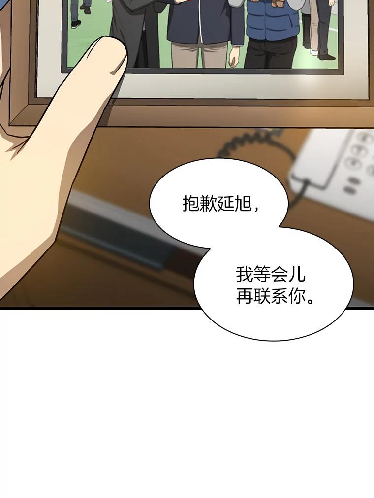 《AI神医的诞生》3.正确的诊断 第115页