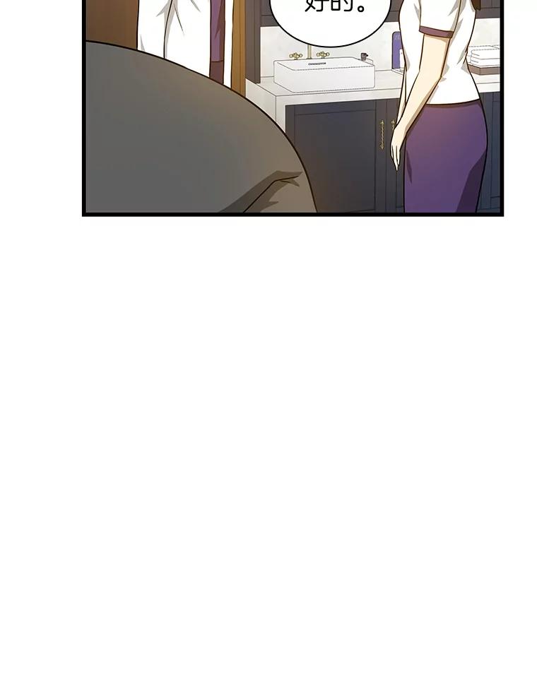 《AI神医的诞生》3.正确的诊断 第16页