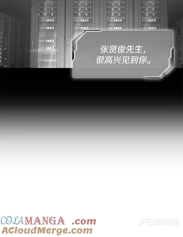 《AI神医的诞生》3.正确的诊断 第93页