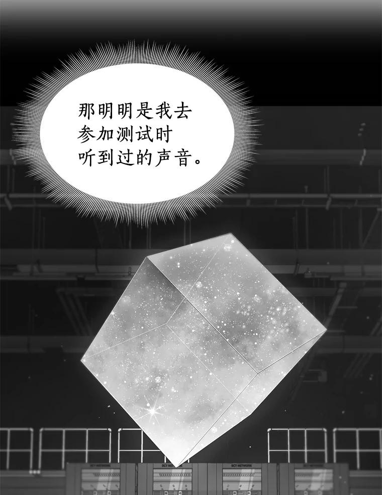 《AI神医的诞生》3.正确的诊断 第92页