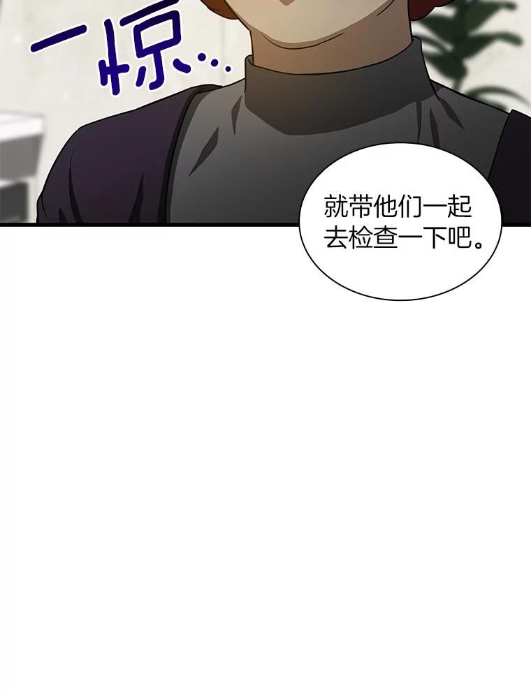 《AI神医的诞生》3.正确的诊断 第79页