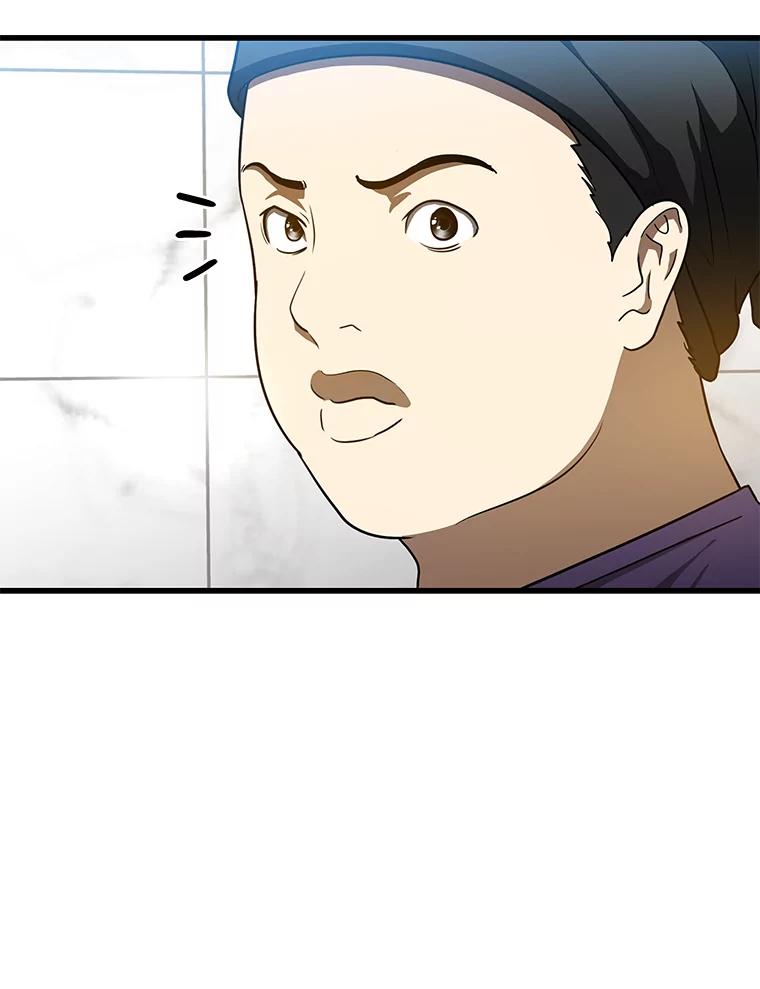 《AI神医的诞生》3.正确的诊断 第30页