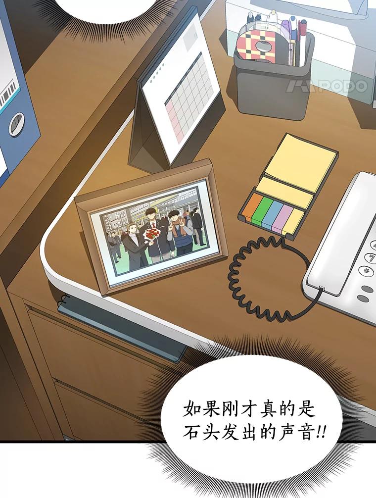 《AI神医的诞生》3.正确的诊断 第111页