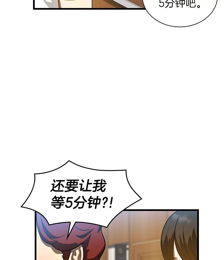 《AI神医的诞生》3.正确的诊断 第43页