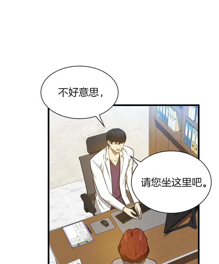 《AI神医的诞生》3.正确的诊断 第47页