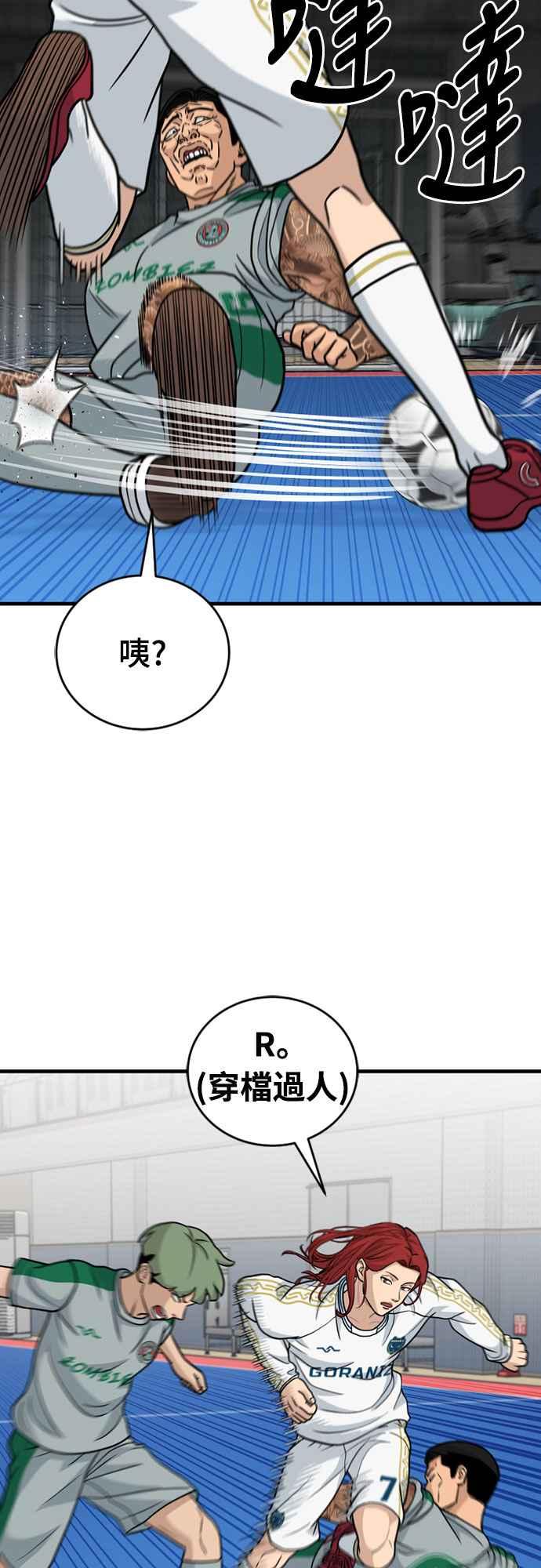 《黄金守门员》第32话 对你的轻蔑与嘲弄(2) 第38页