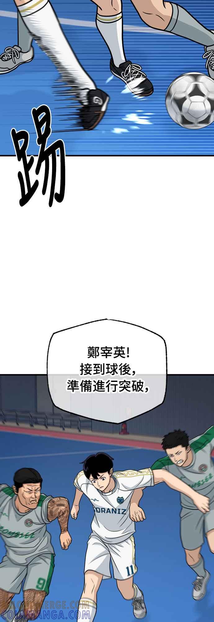 《黄金守门员》第32话 对你的轻蔑与嘲弄(2) 第34页