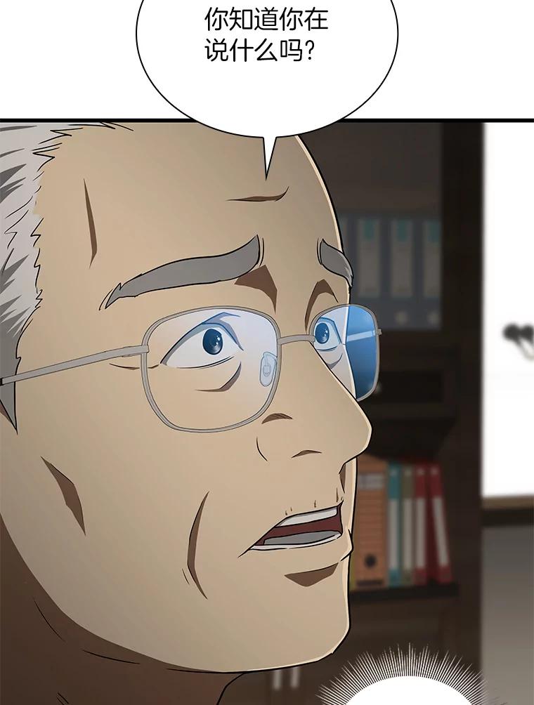《AI神医的诞生》4.召唤罗尼 第126页