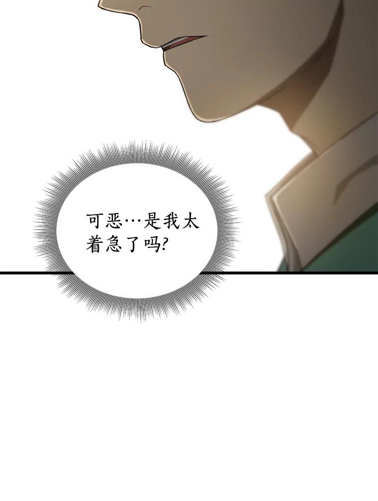 《AI神医的诞生》4.召唤罗尼 第128页