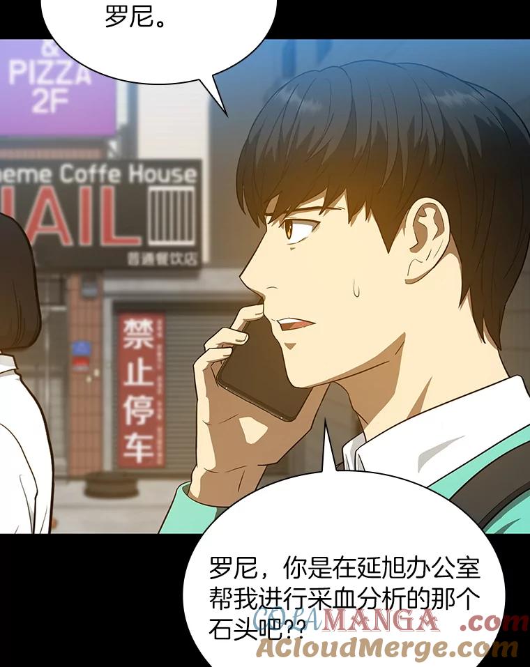 《AI神医的诞生》4.召唤罗尼 第65页
