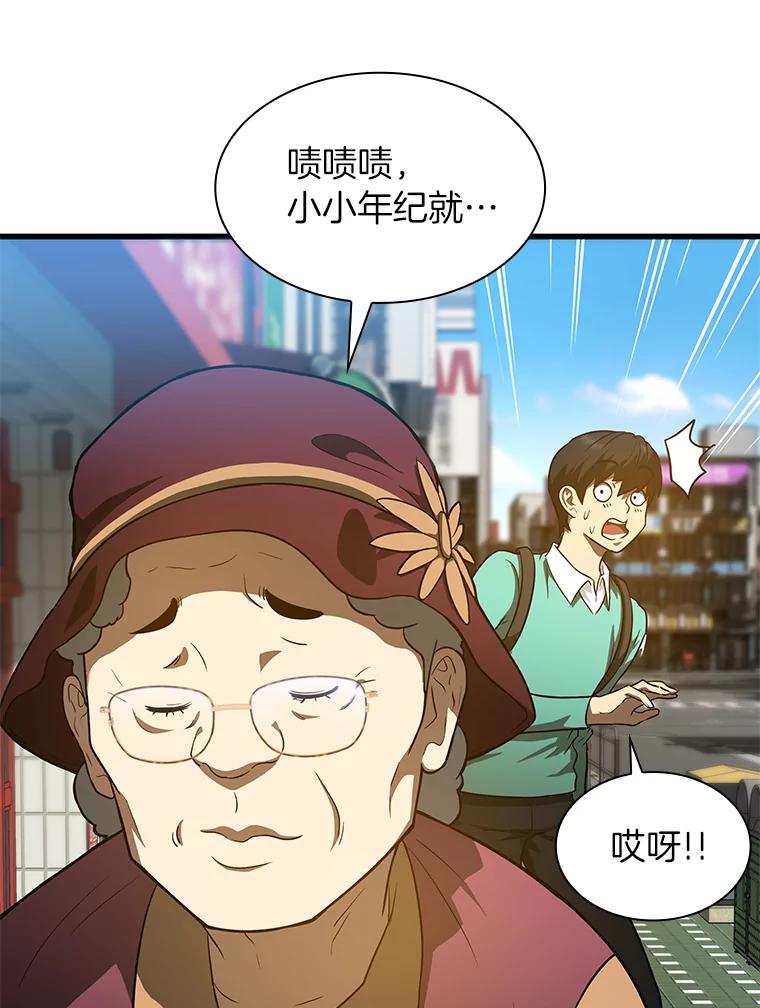 《AI神医的诞生》4.召唤罗尼 第24页