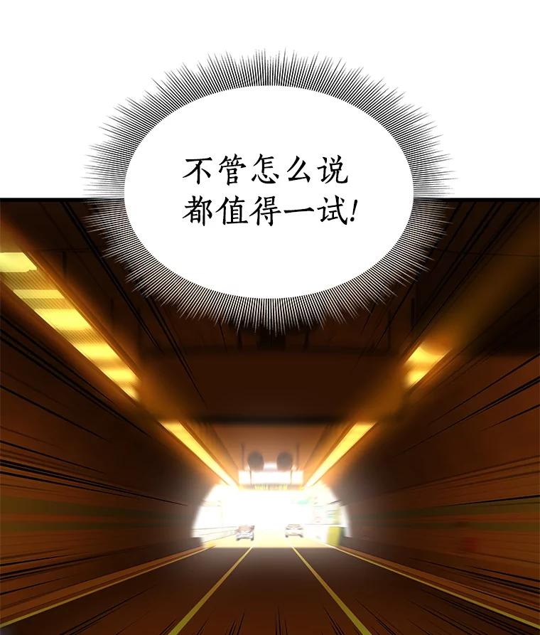 《AI神医的诞生》4.召唤罗尼 第10页