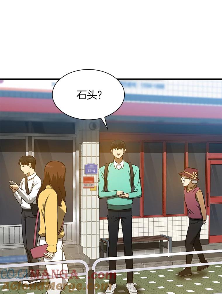 《AI神医的诞生》4.召唤罗尼 第21页