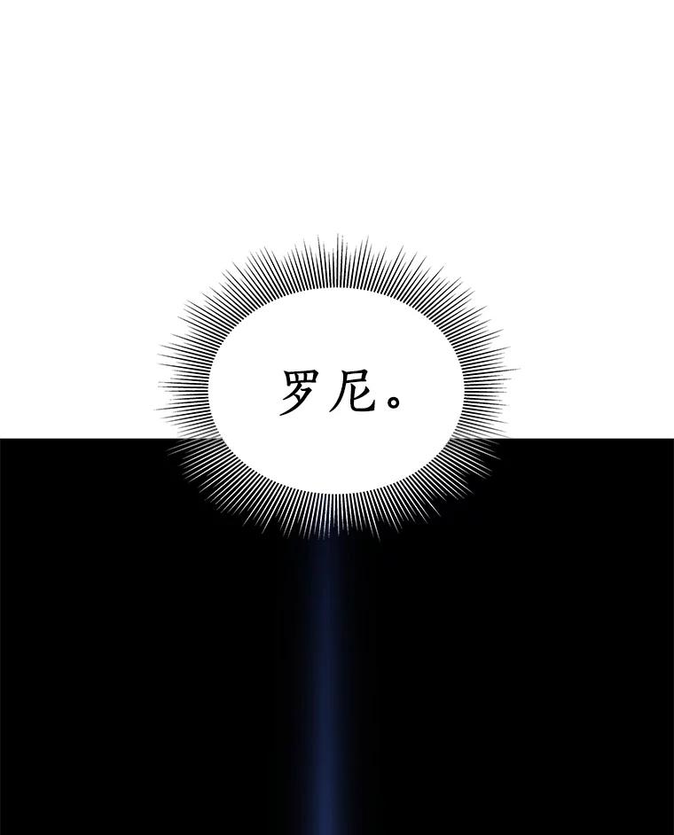 《AI神医的诞生》4.召唤罗尼 第102页