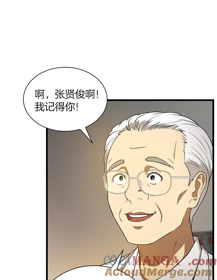 《AI神医的诞生》4.召唤罗尼 第49页