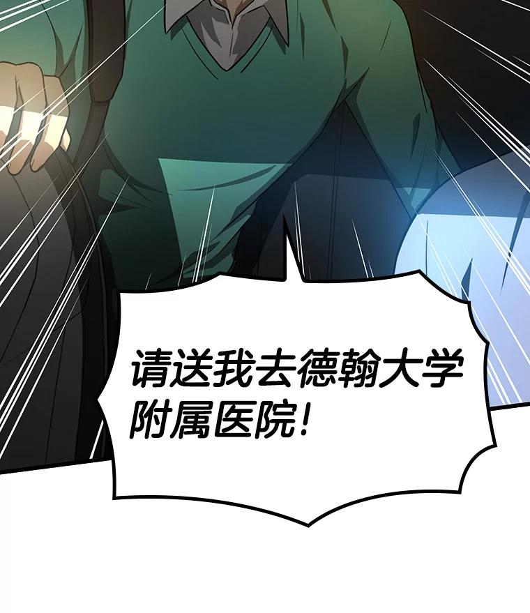 《AI神医的诞生》4.召唤罗尼 第3页
