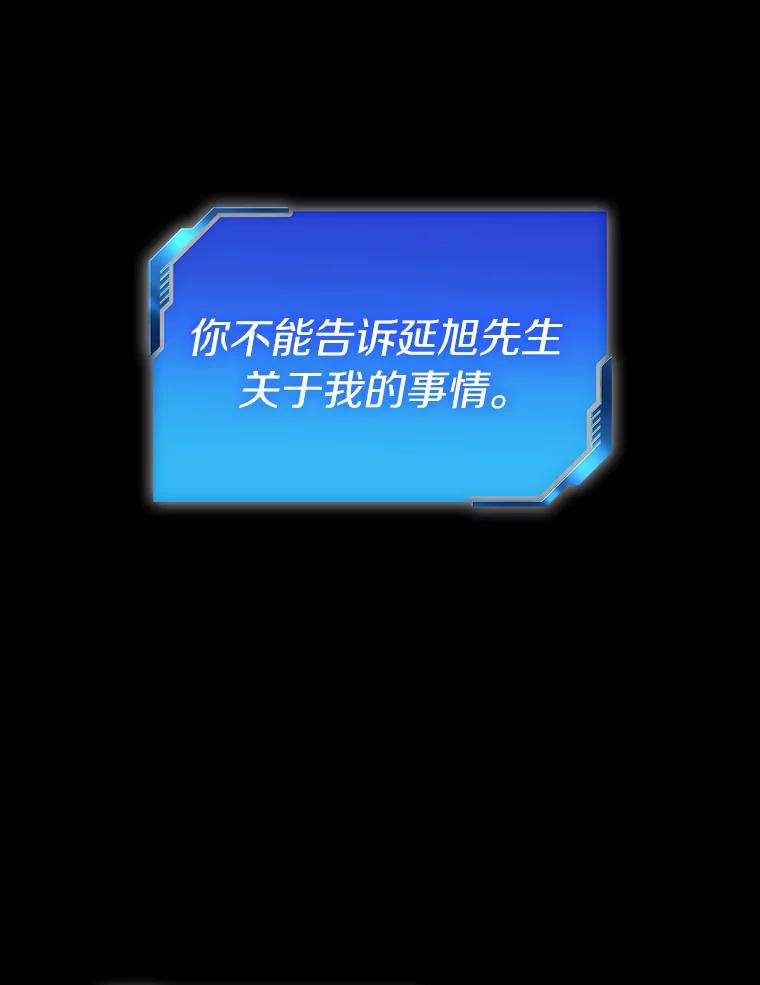 《AI神医的诞生》4.召唤罗尼 第82页
