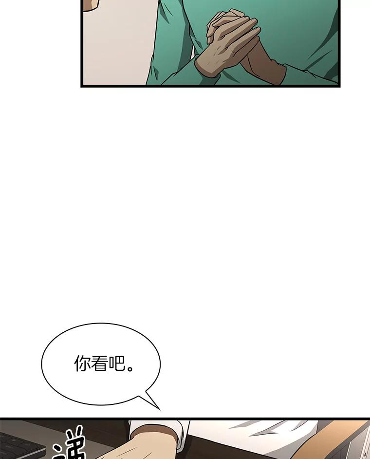 《AI神医的诞生》4.召唤罗尼 第99页