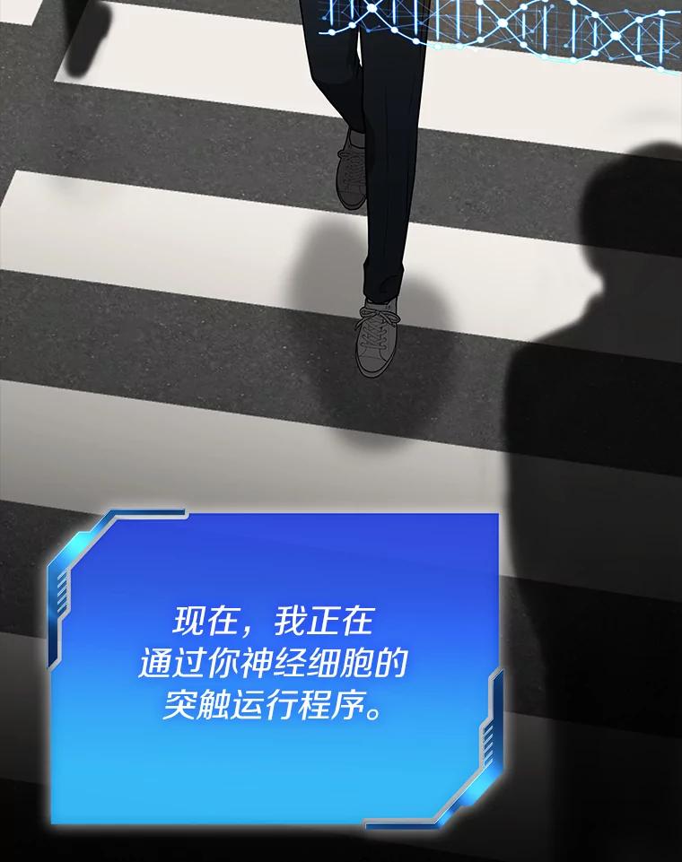 《AI神医的诞生》4.召唤罗尼 第74页