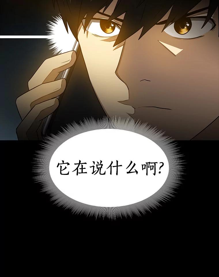《AI神医的诞生》4.召唤罗尼 第76页