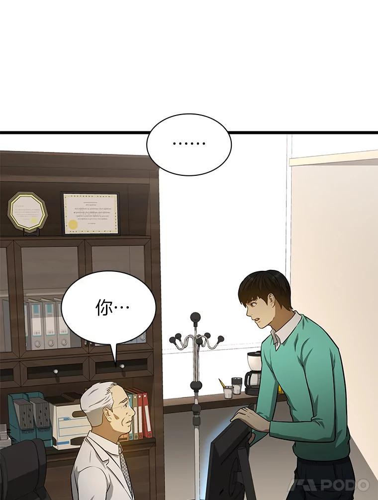 《AI神医的诞生》4.召唤罗尼 第124页