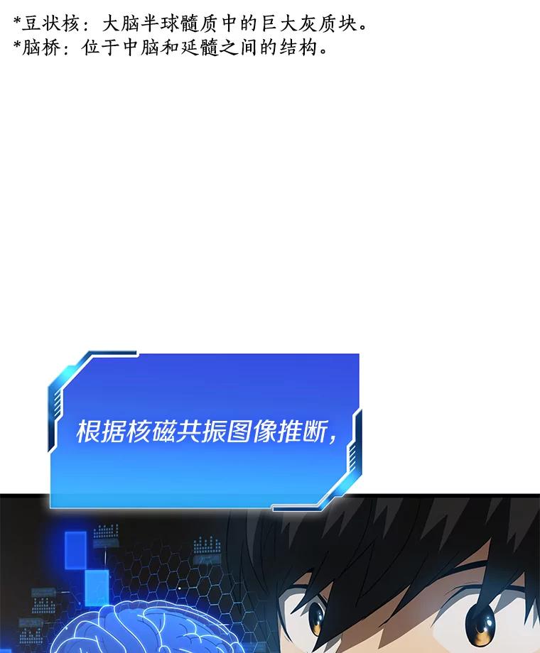 《AI神医的诞生》4.召唤罗尼 第115页