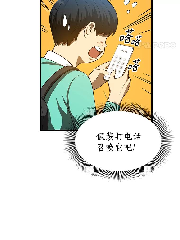 《AI神医的诞生》4.召唤罗尼 第26页