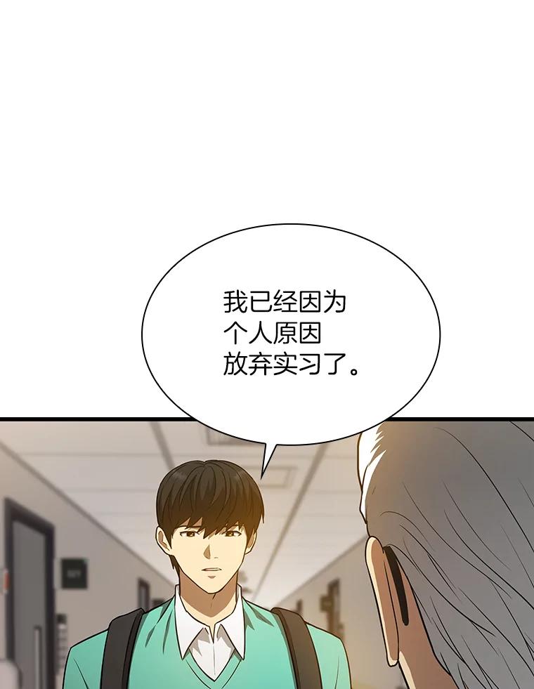 《AI神医的诞生》4.召唤罗尼 第52页