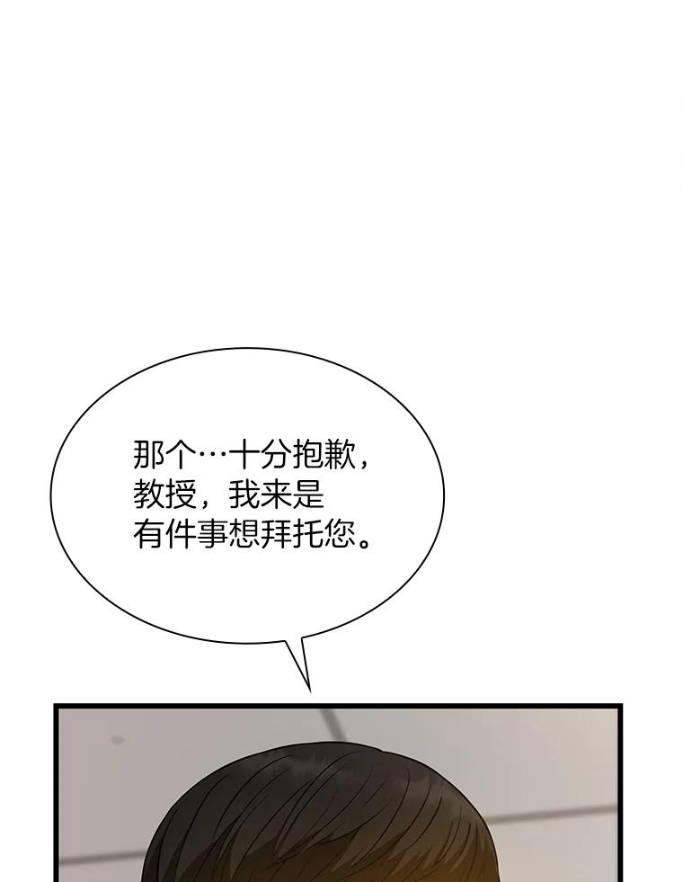 《AI神医的诞生》4.召唤罗尼 第55页