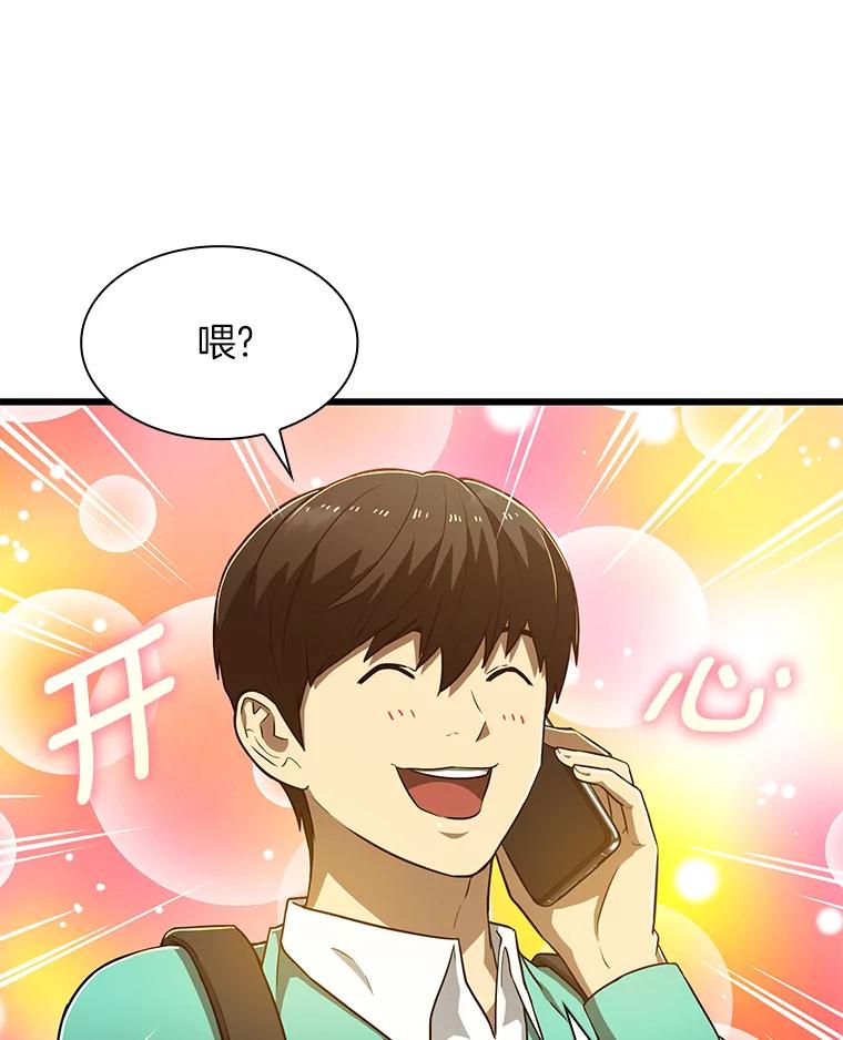 《AI神医的诞生》4.召唤罗尼 第27页